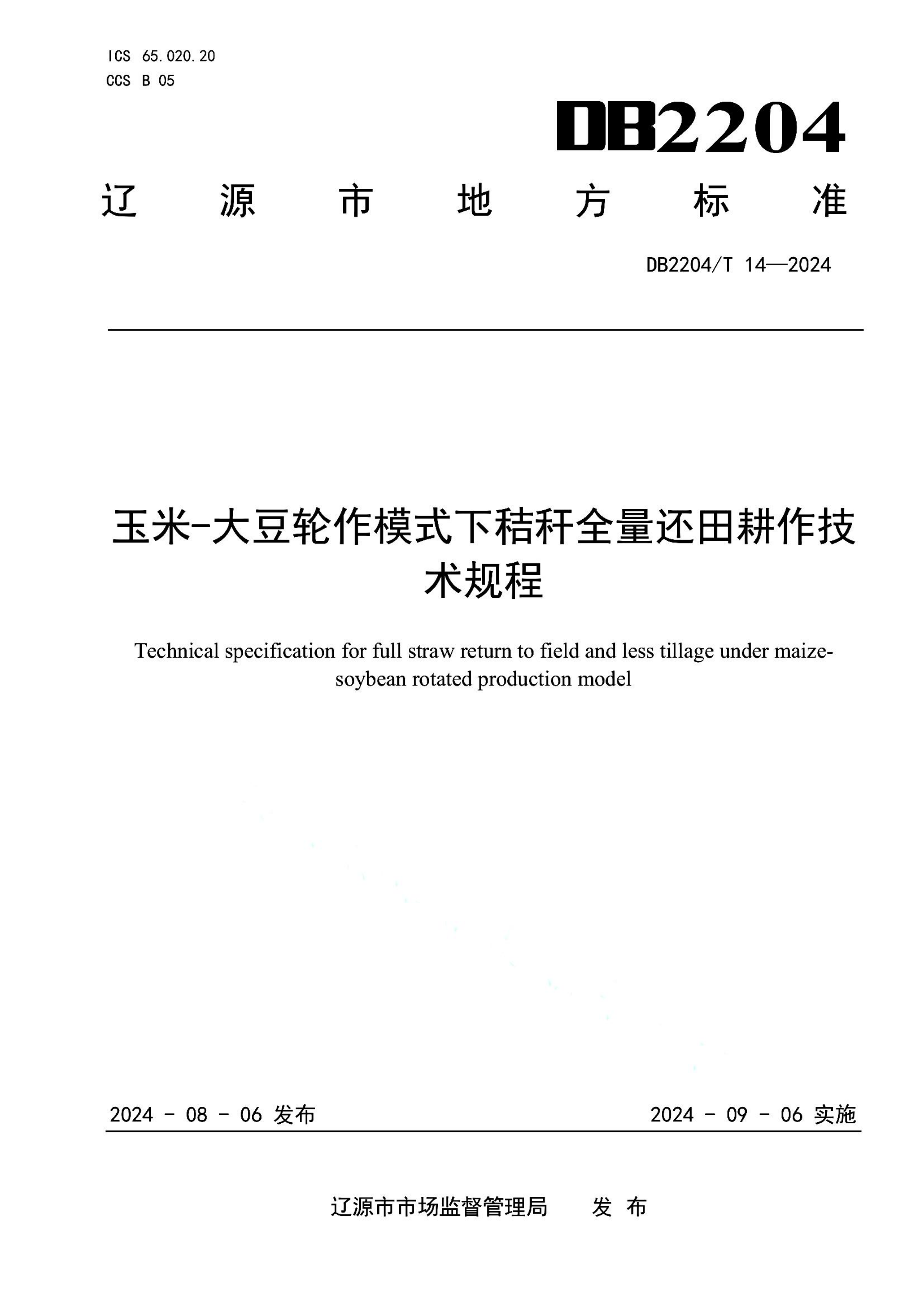 资源详情图
